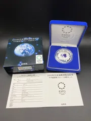 2025年最新】愛地球博 記念硬貨の人気アイテム - メルカリ