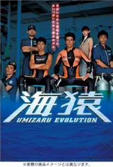 2025年最新】海猿 初回 DVDの人気アイテム - メルカリ