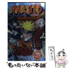 2024年最新】naruto 3 集英社の人気アイテム - メルカリ