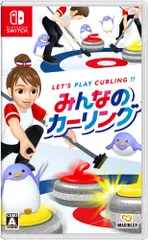 みんなのカーリング -Switch(中古品)