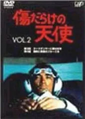 2026年最新】傷だらけの天使dvdの人気アイテム - メルカリ