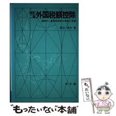 2024年最新】渡辺淑夫の人気アイテム - メルカリ