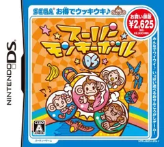 【中古】スーパーモンキーボールDS お買い得版