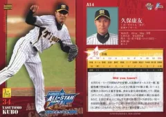 2025年最新】久保康友の人気アイテム - メルカリ