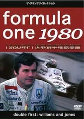 DVD】F1世界選手権1980年総集編 / ユーロピクチャーズ