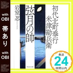 貫け北方領土 新井鐘次郎 - メルカリ