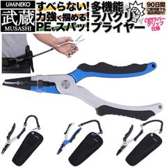 ブルー ウミネコ プライヤー 武蔵 多機能 ロング モデル 釣り フィッシング アルミ ステンレス ラジオペンチ PEライン カッター  先細