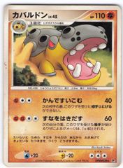 わるいカメックス 旧裏　ハイドロキャノン ポケモンカードゲーム 旧裏 044/048 わるいカメックス ハイドロ