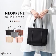 MURA ネオプレン メッシュ ミニ トートバッグ（サコッシュ別売り） (poty-tote)