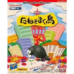 ワンダースワンソフトたねをまく鳥 バンダイ