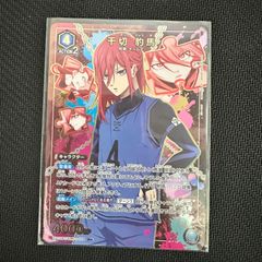 ユニオンアリーナ　千切　豹馬　R⭐︎ パラレル　ブルーロック