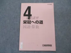 2025年最新】栄冠への道4年の人気アイテム - メルカリ