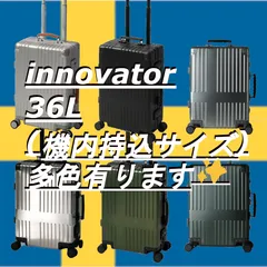 2024年最新】イノベータースーツケース innovator inv1811 36l sサイズ 機内持ち込みサイズ アルミキャリーケース 送料無料  2年間保証の人気アイテム - メルカリ