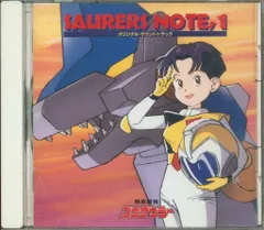 熱血最強ゴウザウラー SAURERS NOTE 1 ※帯欠のサムネイル