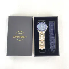 五等分の花嫁 三玖 プレミアム 腕時計 電波ソーラークロノグラフ 限定 レア品 TVスペシャルアニメ「五等分の花嫁∽」電波ソーラークロノグラフ