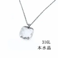 高品質 AAAクラス 水晶 サージカルステンレス ロングペンダントネックレス スクエア クリスタル 四角 キラキラカット 大粒 大振り チェーン 透明 透け感 対金属アレルギー クリア カジュアル パワーストーン 4月誕生石 バースデー 風水 浄化