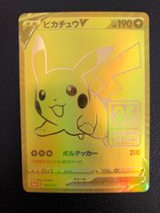 ポケモンカード ピカチュウV 25th ゴールデンボックス - モノショップ