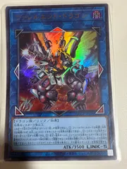 遊戯王 ヴァレルエンドドラゴンのサムネイル