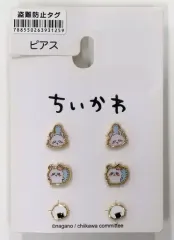 【中古】アクセサリー(非金属) モモンガ ピアス6点セット 「ちいかわ なんか小さくてかわいいやつ×しまむら」