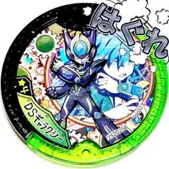 【未使用】妖怪Yメダル DSギャラクシー★4 はぐれメダル 妖怪ウォッチJam