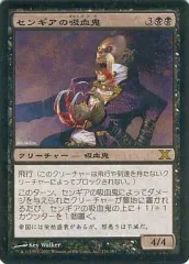 2025年最新】センギアの吸血鬼の人気アイテム - メルカリ