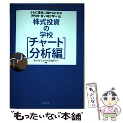 ファイナンシャルアカデミー　株式会社スクール　テキストブックと DVDセット ファイナンシャルアカデミー 株式会社スクール テキストブックと