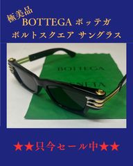 幻のボッテガヴェネタ！平野紫耀 サングラス - メルカリ