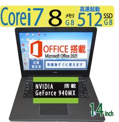 【GPU搭載機】◆DELL Vostro 14 5468/14型 /高性能Core i7/高速512GB SSD/メモリ8GB◆GeForce 940MX搭載/win 11 Pro/ms Office