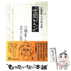 お値下げ。千代の富士錦絵額入り山藤章二筆 お値下げ。千代の富士錦絵額入り山藤章二筆 お値下げ。千代の