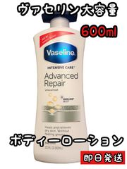 ヴァセリン ボディーローション 600ml