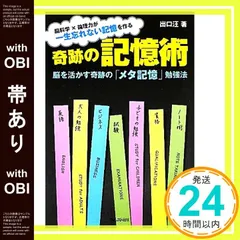 【まとめ売り48冊　目玉商品あり】自己啓発、脳、思考、記憶術、勉強法、時間術 81UR+S6X12L._AC_UL210_SR210,