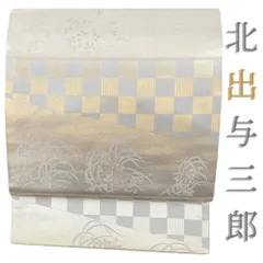 kijineko-fuko　皇室献上作家　北出与三郎作　振袖　セット！ 皇室献上作家 北出与三郎作 振袖 セット！ （GWセール】 【皇室