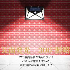 【4個セット】ソーラーセンサーLEDライト 照明・防犯ライト