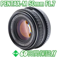 2025年最新】Pentax 50MM f1.7の人気アイテム - メルカリ 2025年最新】Pentax 50MM f1.7の人気アイテム - メルカリ