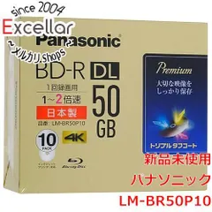 2024年最新】bd-r 50gb パナソニックの人気アイテム - メルカリ