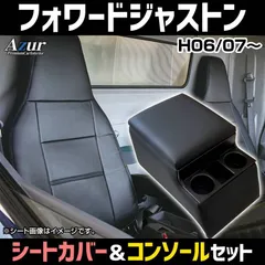 07フォワード ワイド コンソールボックス　北海道限定　本州は発送出来ません 07フォワード ワイド コンソールボックス北海道限定本州は発送
