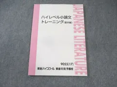 2025年最新】小論文トレーニングの人気アイテム - メルカリ