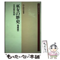2025年最新】山上伊豆母の人気アイテム - メルカリ