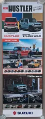 スズキ ハスラー 販促特大ポスター／SUZUKI／HUSTLER／純正／非売品／希少／レアのサムネイル