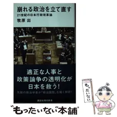 2024年最新】比較政治論の人気アイテム - メルカリ