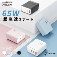 65w急速充電器 3ポート iphone 充電器 コンセント ACアダプター iphone充電器 セット iphone 充電ケーブル USB PD対応 Lightning typec 充電コード