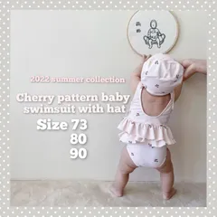 ベビー水着　セパレートタイプ　さくらんぼ柄　フルーツ柄　海外子供服