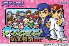 アトラス|ダウンタウン熱血物語EX|HARDOFFオフモール（オフモ