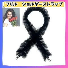 フリル付き スマホショルダーストラップ 華やかガーリー　ブラック　ホルダー付