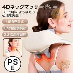 リラックスG&K  4D温熱マッサージャー 2025年最新】4D温熱の人気アイテム - メルカリ
