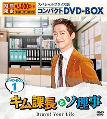 2025年最新】キム課長とソ理事の人気アイテム - メルカリ