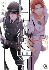 2025年最新】甘い懲罰 SCARLET〜私は看守専用ペットの人気アイテム