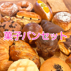 菓子パン詰め合わせ