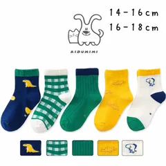 5足組 子供　靴下　キッズソックス 恐竜柄　男の子