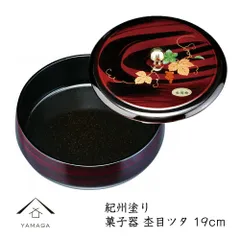 菓子器 6.0寸 杢目ツタ 菓子鉢 和菓子 お菓子入れ お菓子ケース 和柄 和風 日本製 敬老の日 母の日 父の日 和室 旅館 ホ